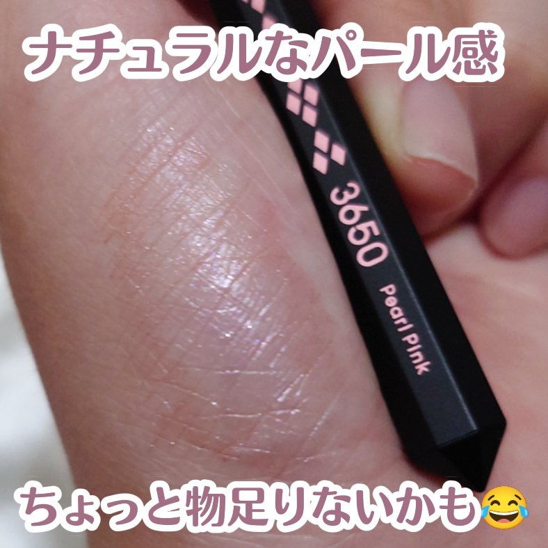 リキッドアイライナー  パールピンク(Pearl Pink)/3650/リキッドアイライナーを使ったクチコミ（1枚目）