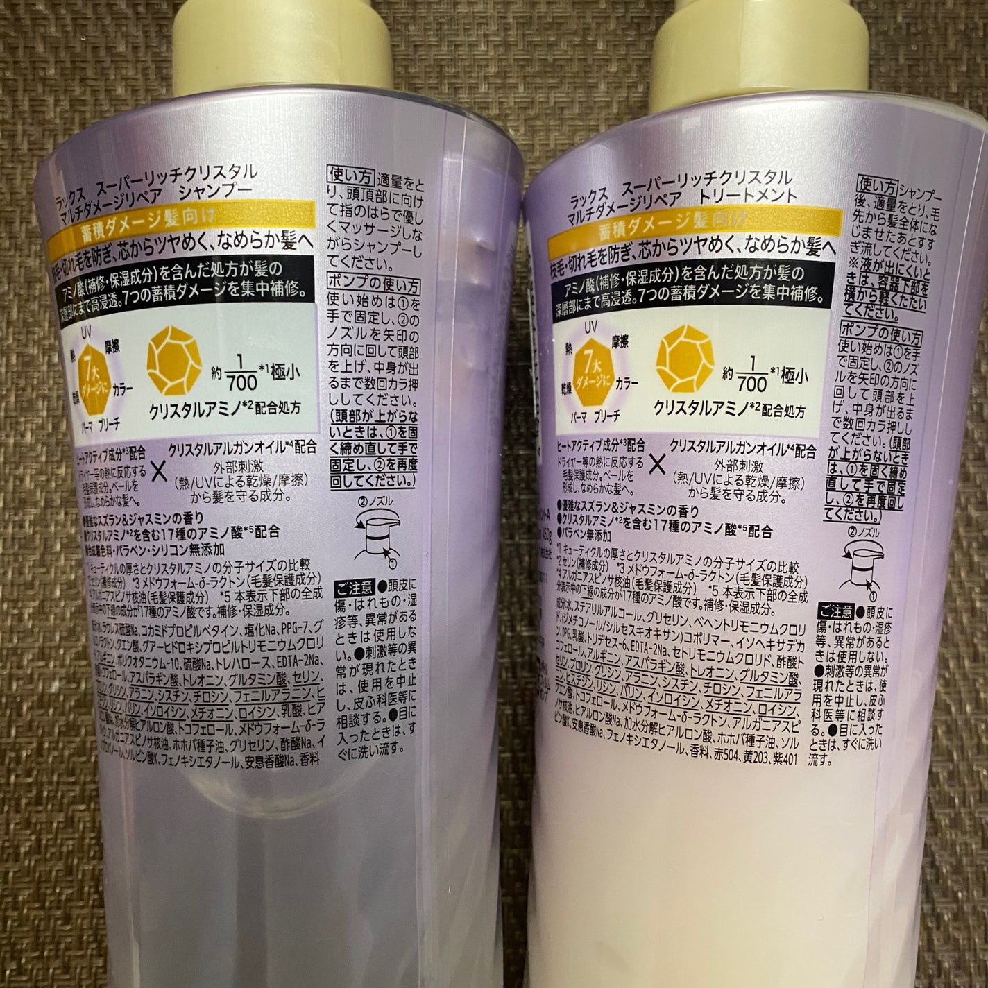 スーパーリッチクリスタル マルチダメージリペア シャンプー/トリートメント/LUX/市販シャンプーを使ったクチコミ(2枚目)