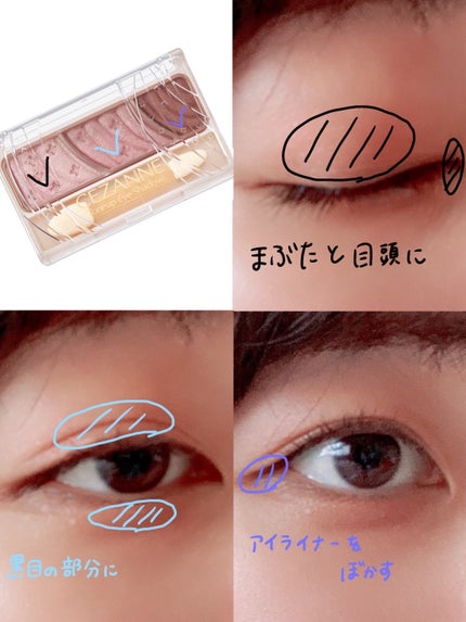 パーフェクトマルチアイズ/キャンメイク/アイシャドウパレットを使ったクチコミ(3枚目)