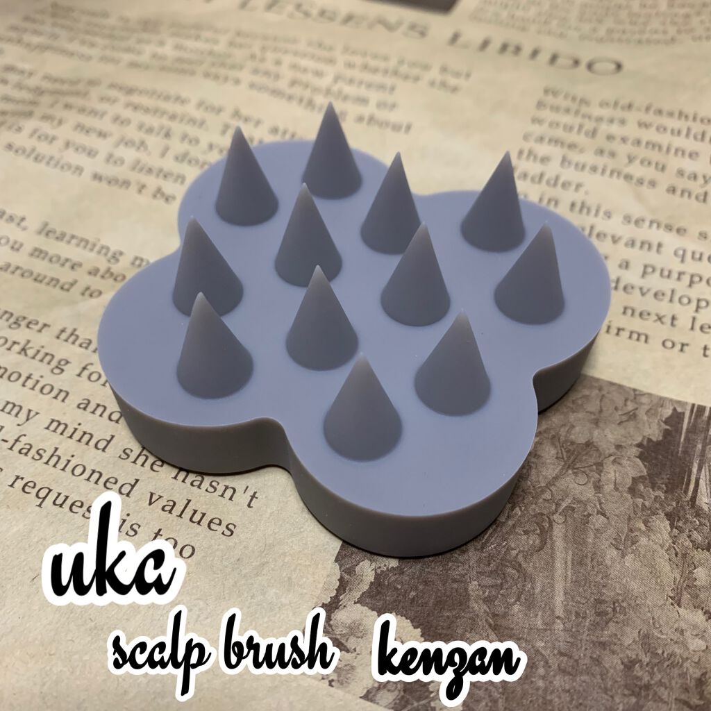 uka scalp brush kenzan/uka/スカルプブラシを使ったクチコミ（1枚目）