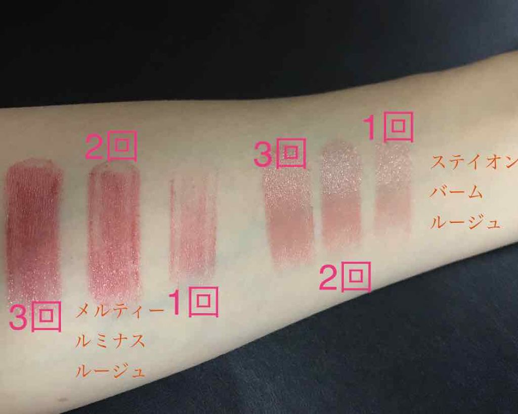 ステイオンバームルージュ/キャンメイク/口紅を使ったクチコミ(3枚目)