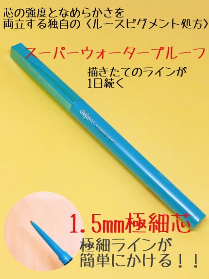 「密着アイライナー」極細クリームペンシル マーガレットブラウン(限定色)/デジャヴュ/ペンシルアイライナーを使ったクチコミ(2枚目)