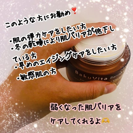 バクビタバリアクリーム/THANK YOU FARMER/フェイスクリームを使ったクチコミ(2枚目)