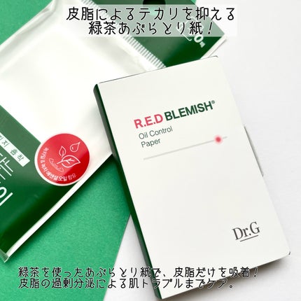 ドクタージー オイルコントロールペーパー/Dr.G/あぶらとり紙を使ったクチコミ(2枚目)