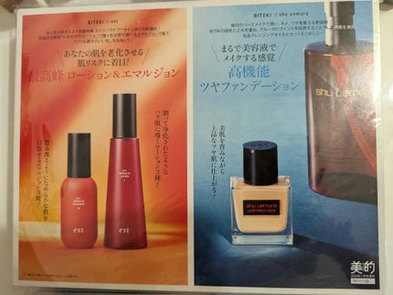 LUNA on LIPS 「美的 11綾瀬はるかさん可愛いキレイ素敵ですねぇ✨シュウウエム..」(2枚目)