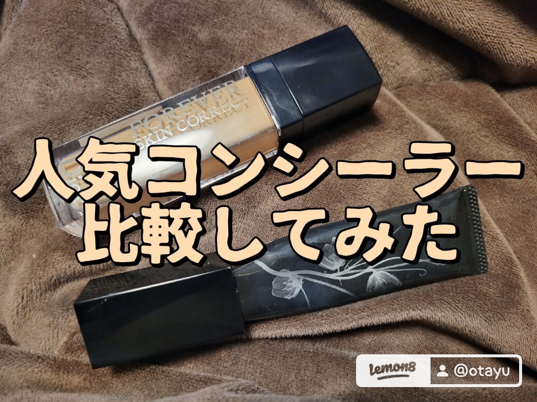 3D コンシーラー/B.A/クリームコンシーラーを使ったクチコミ（1枚目）