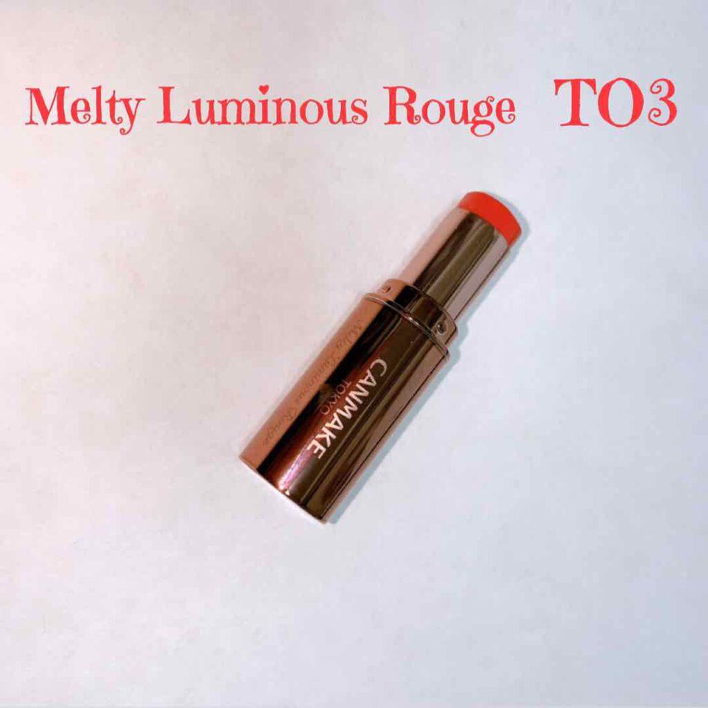 メルティールミナスルージュ（ティントタイプ）/キャンメイク/リップティントを使ったクチコミ（1枚目）