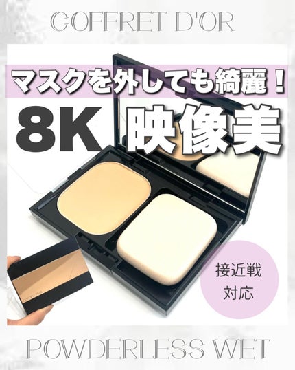 コフレドール パウダレスウェット ベージュ-B/コフレドール/その他ファンデーションを使ったクチコミ(1枚目)