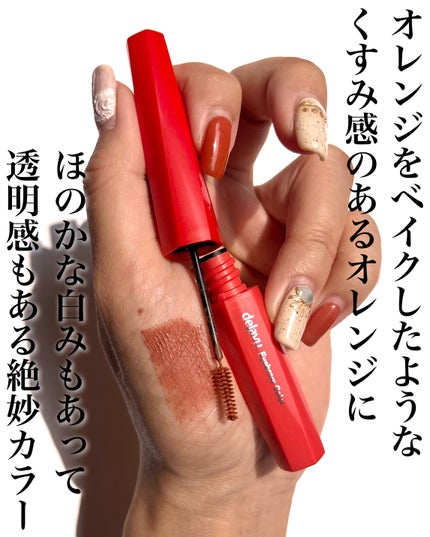 フィルム眉カラー/デジャヴュ/眉マスカラを使ったクチコミ(4枚目)