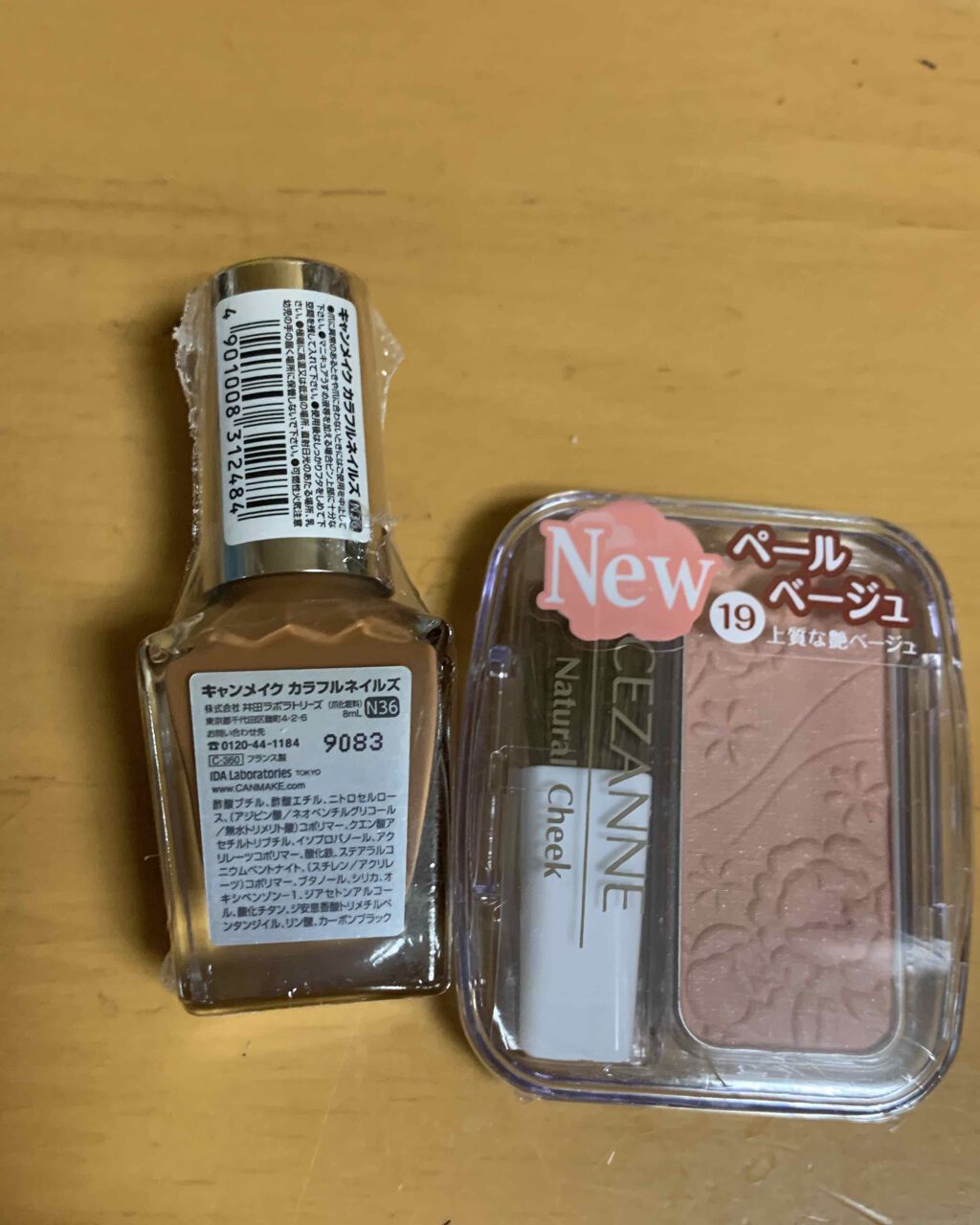 カラフルネイルズ/キャンメイク/マニキュアを使ったクチコミ(7枚目)