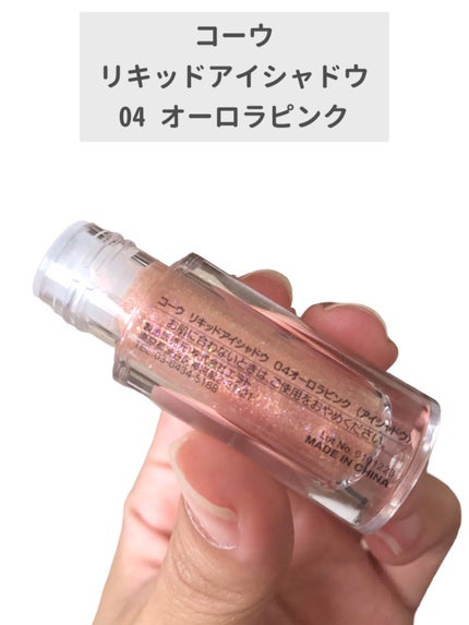 グリッターシャドウ/coou/グリッターを使ったクチコミ(2枚目)