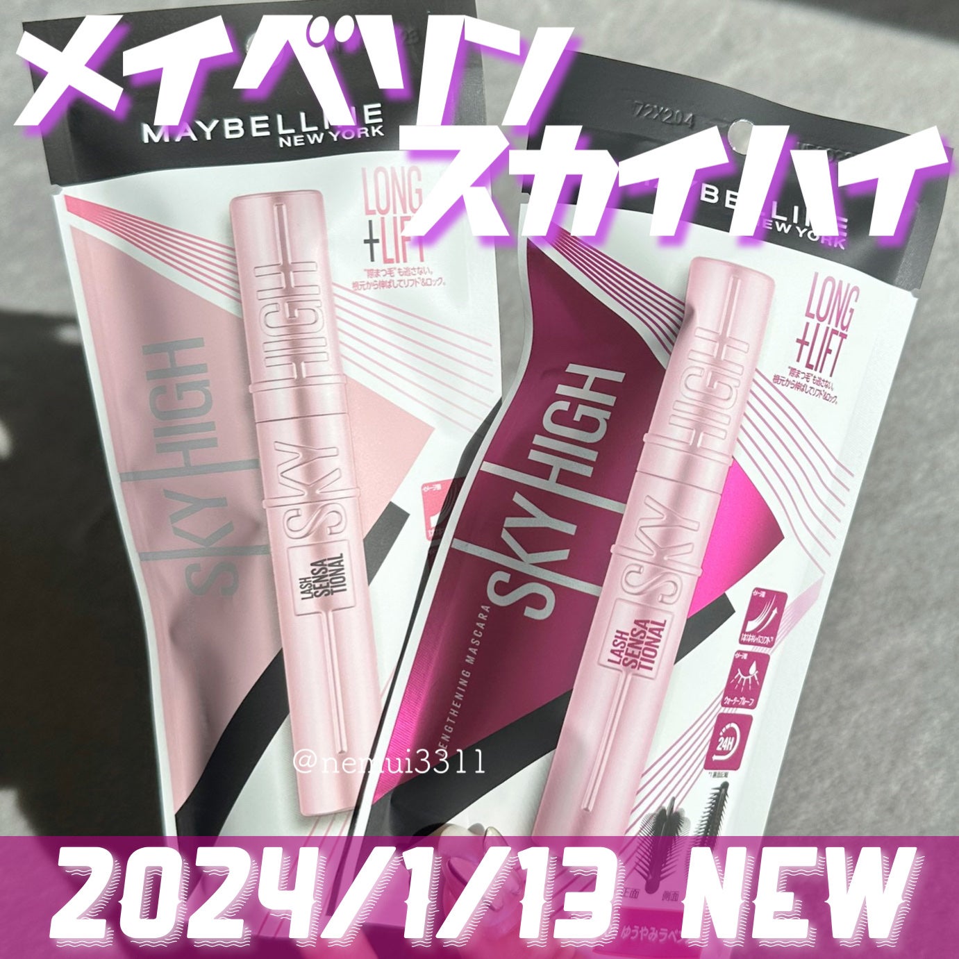 スカイハイ/MAYBELLINE NEW YORK/マスカラを使ったクチコミ(1枚目)