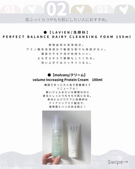パーフェクトバランスデイリークレンジングフォーム /LAVIEN/洗顔フォームを使ったクチコミ(4枚目)
