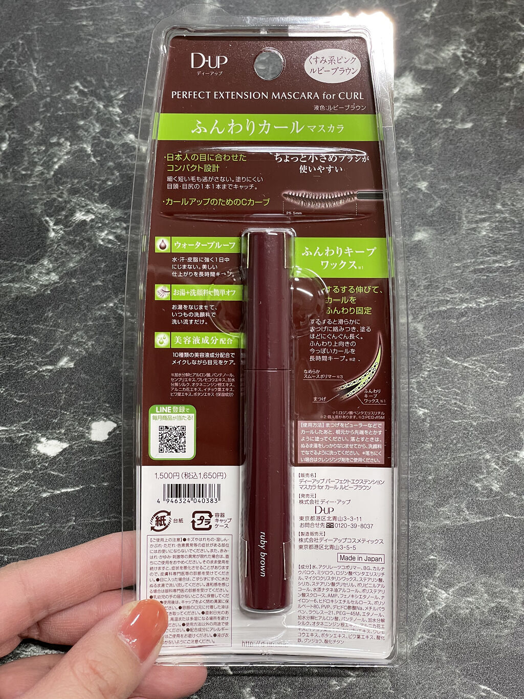 パーフェクトエクステンション マスカラ for カール/D-UP/マスカラを使ったクチコミ（3枚目）