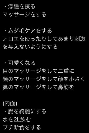 さき🍒 on LIPS 「垢抜け大作戦！〜🍉夏休み中🍉～(見た目)・髪の毛をサラサラにシ..」（2枚目）