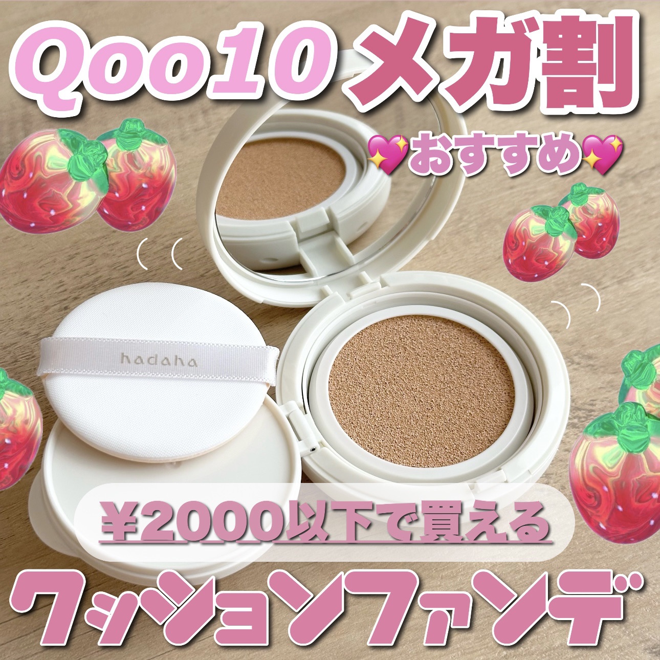 モイスチャーフィットクッション 01 ライト/hadaha/クッションファンデーションを使ったクチコミ（1枚目）