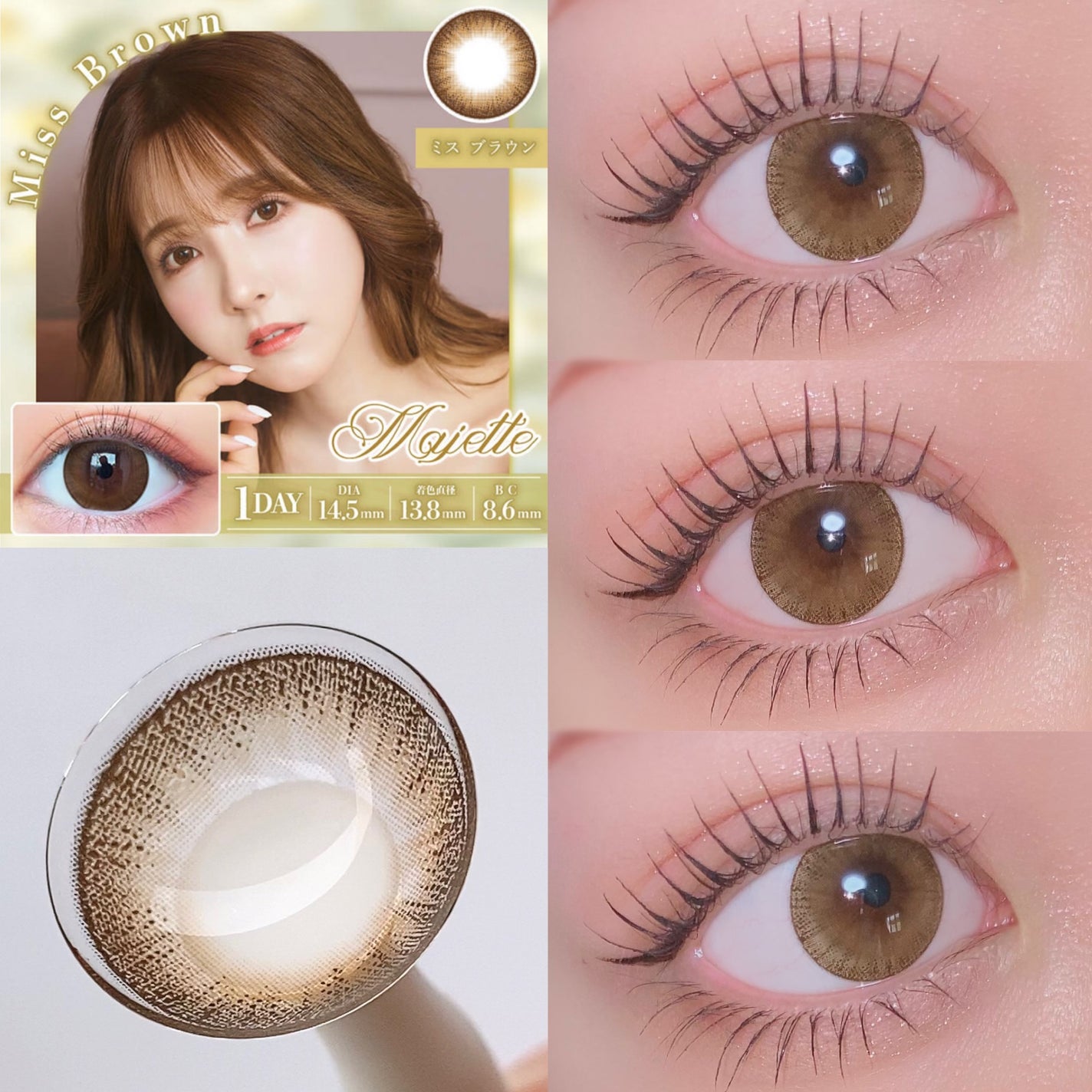 Majette 1day/Majette/ワンデー(1DAY)カラコンを使ったクチコミ(3枚目)