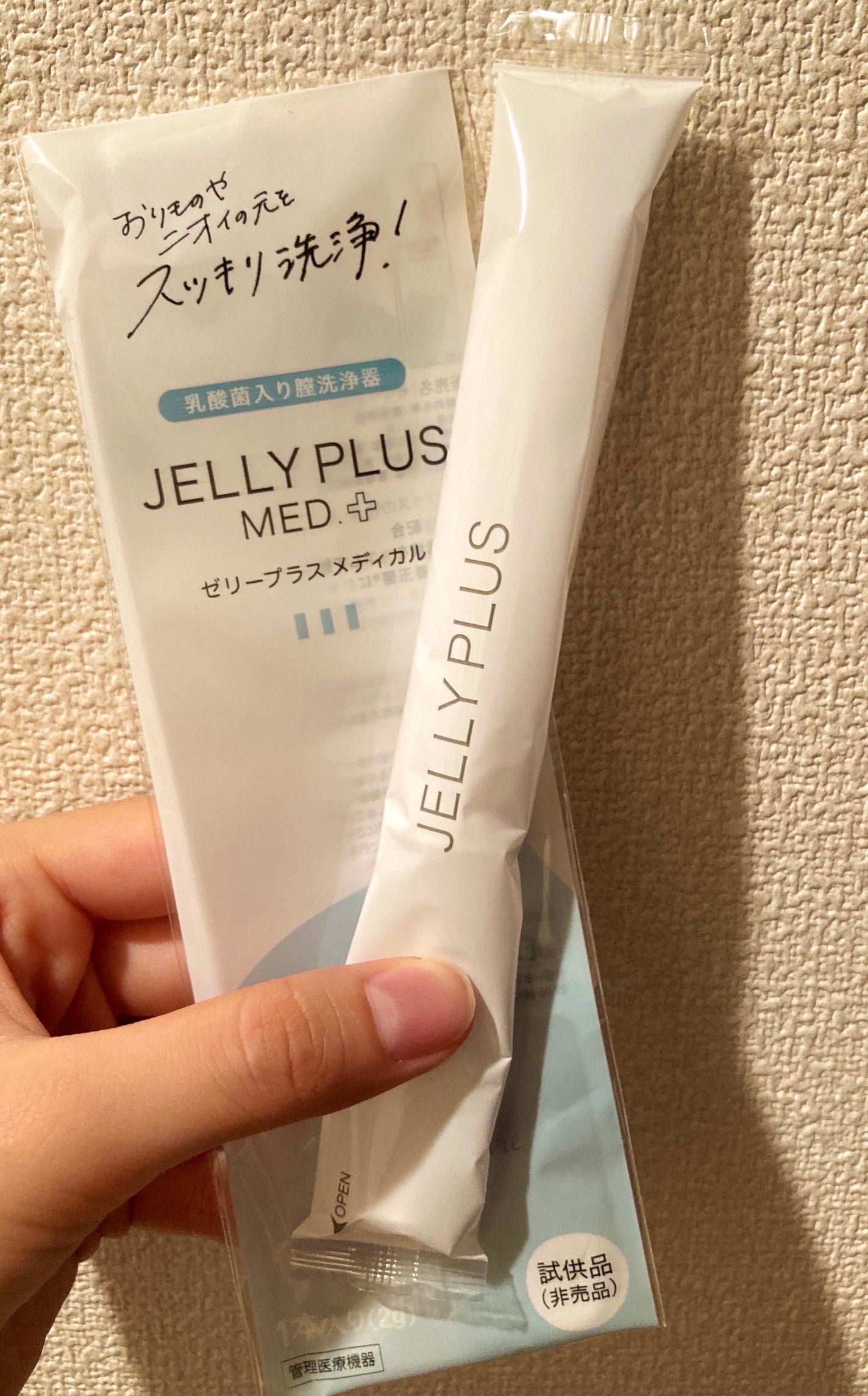 ゼリープラス メディカル/ジェクス/その他を使ったクチコミ(1枚目)