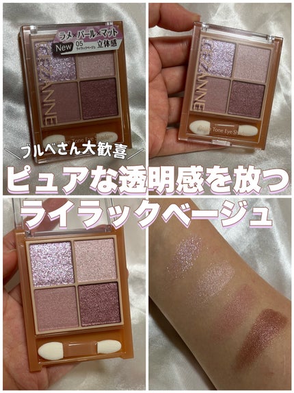 ベージュトーンアイシャドウ/CEZANNE/アイシャドウパレットを使ったクチコミ(1枚目)