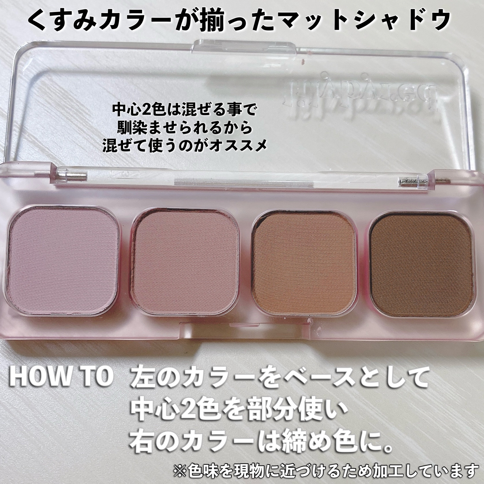 ムードイットパレット/lilybyred/マルチパレットを使ったクチコミ（3枚目）