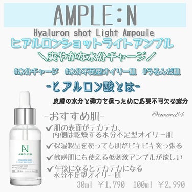 AMPLE：N  ペプチドショット アンプル/AMPLE:N/美容液を使ったクチコミ（4枚目）