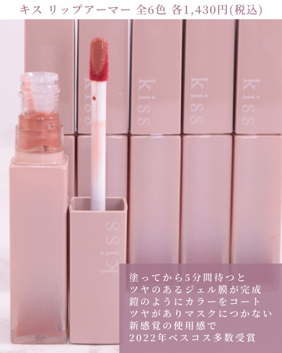 リップアーマー/KiSS/口紅を使ったクチコミ（2枚目）