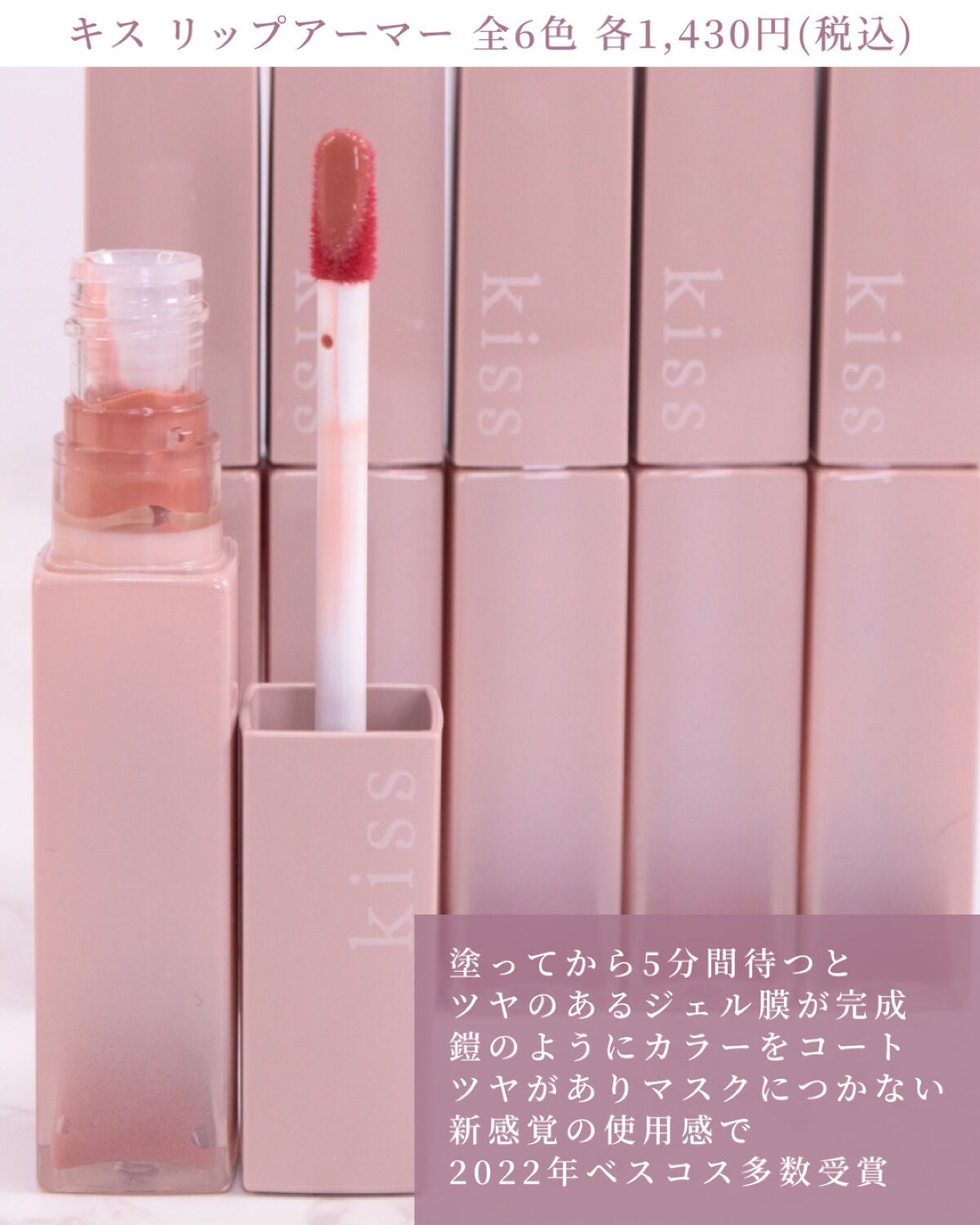 リップアーマー/KiSS/口紅を使ったクチコミ(2枚目)