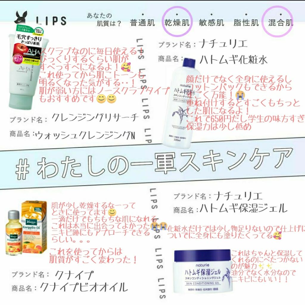 ハトムギ保湿ジェル(ナチュリエ スキンコンディショニングジェル)/ナチュリエ/美容液を使ったクチコミ（1枚目）