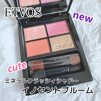 ミネラルクラッシィシャドー/エトヴォス/アイシャドウパレットを使ったクチコミ(1枚目)