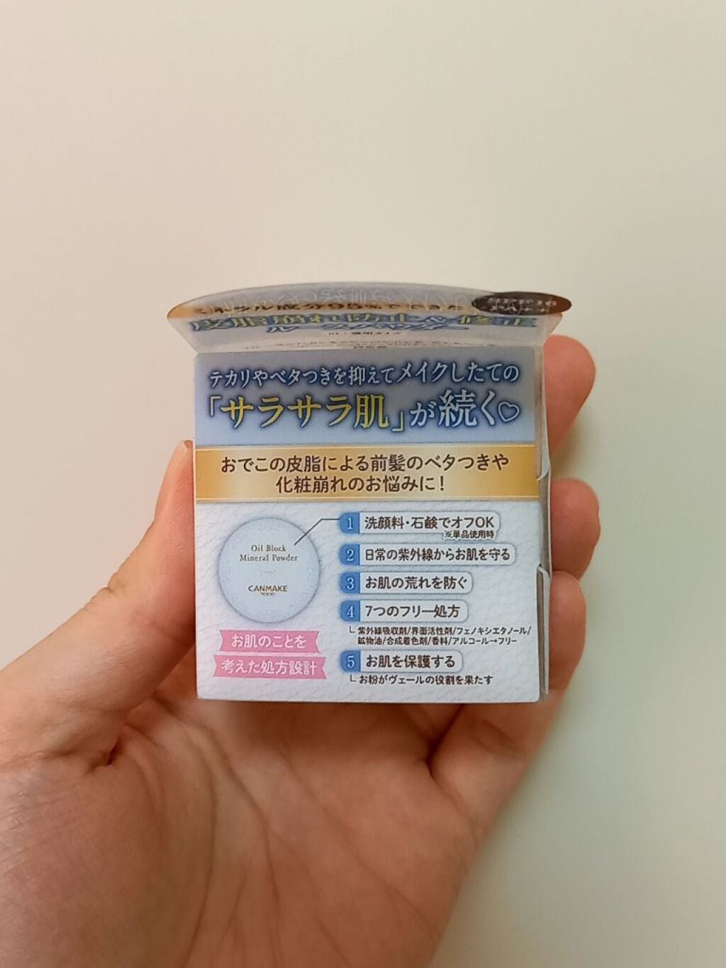 オイルブロックミネラルパウダー/キャンメイク/ルースパウダーを使ったクチコミ(6枚目)