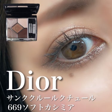 【旧】サンク クルール クチュール/Dior/アイシャドウパレットを使ったクチコミ（1枚目）