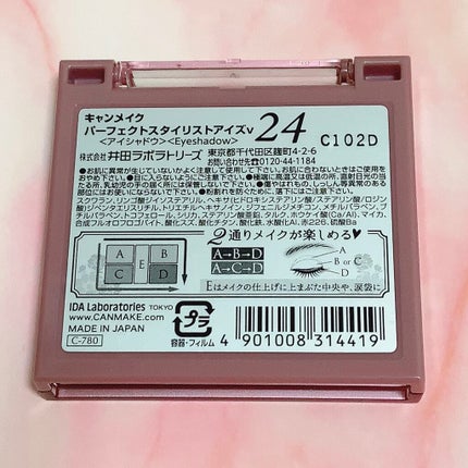 パーフェクトスタイリストアイズ/キャンメイク/アイシャドウパレットを使ったクチコミ(3枚目)