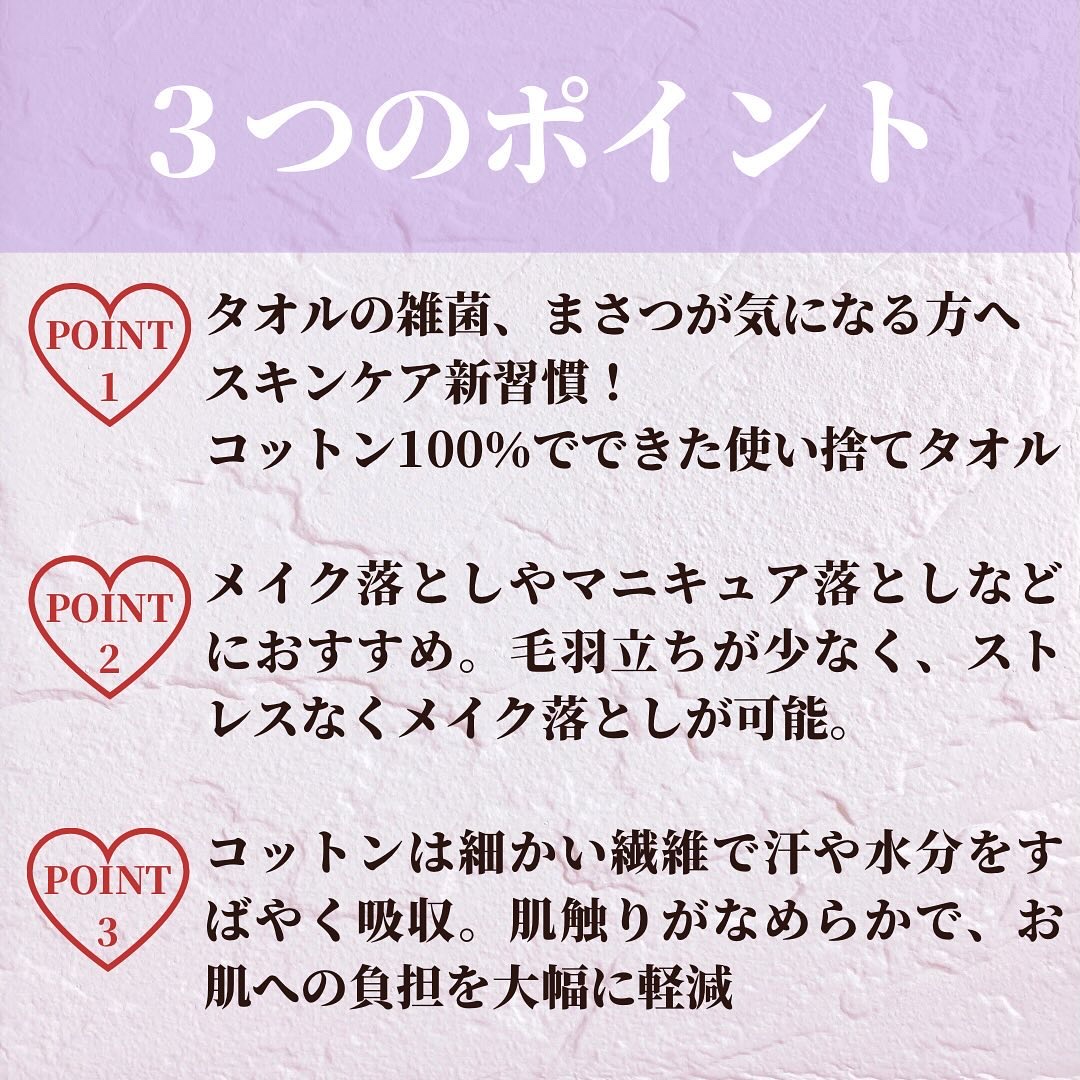 スキンコットンタオル100/ITO/クレンジングタオルを使ったクチコミ（3枚目）