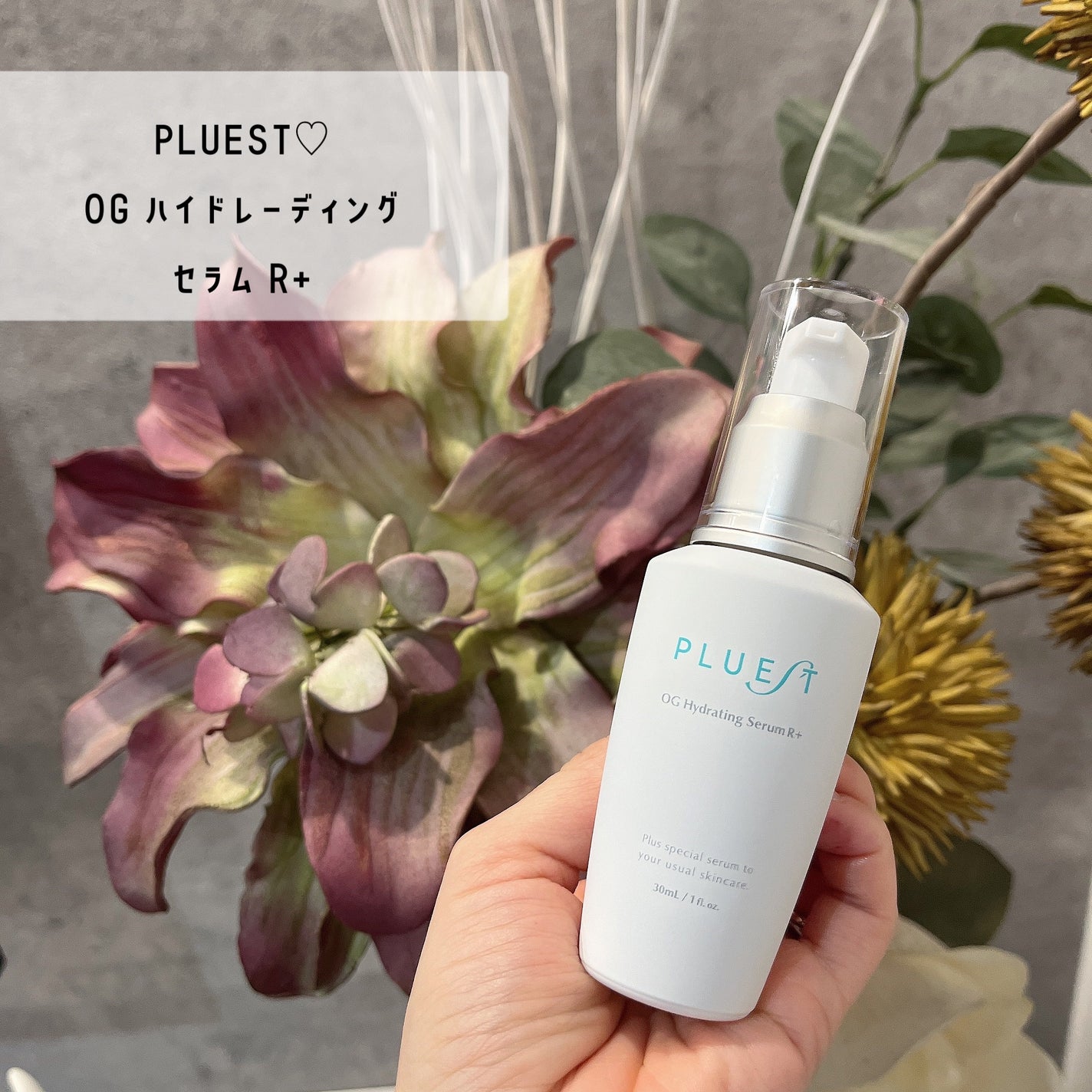 OG Hydrating Serum R+(OGハイドレーティングセラムRプラス)/PLUEST/美容液を使ったクチコミ(1枚目)