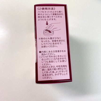 化粧もち実感 おしろい/プリマヴィスタ/ルースパウダーを使ったクチコミ(3枚目)
