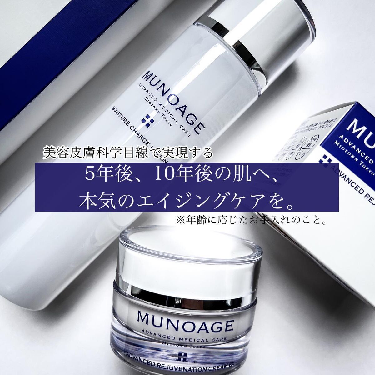 モイスチュアチャージローション/MUNOAGE(ミューノアージュ)/化粧水を使ったクチコミ（2枚目）