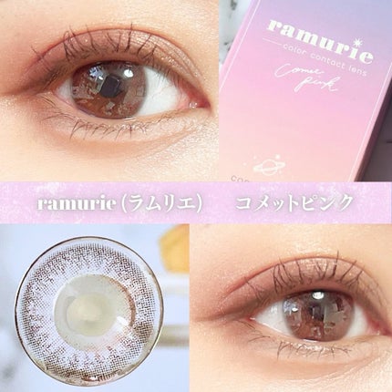 ramurie ラムリエ/ramurie/ワンデー(1DAY)カラコンを使ったクチコミ(1枚目)