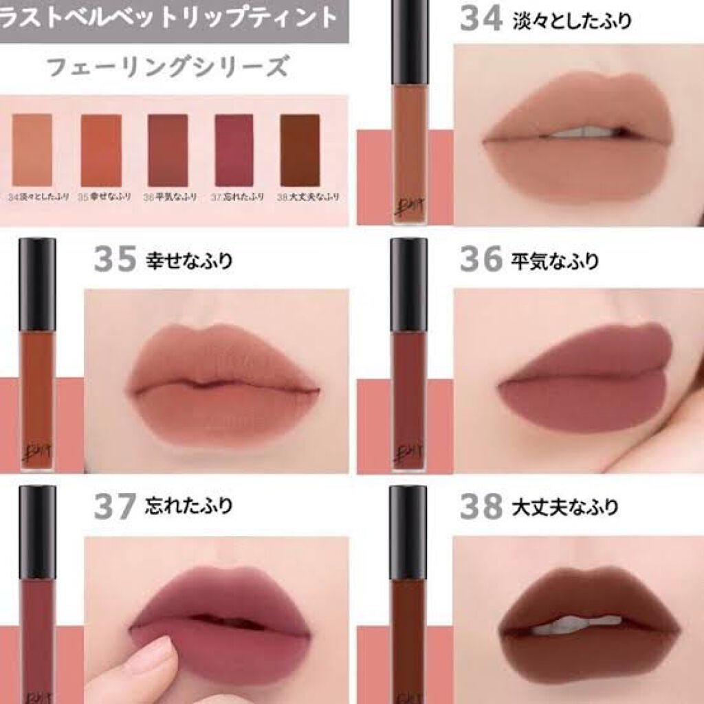 あい on LIPS 「【使った商品】bbiaベルベットティント 3436【色味】34..」(1枚目)