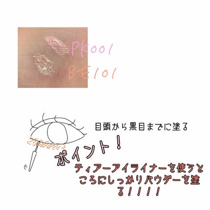 ティアー アイライナー/ETUDE/リキッドアイライナーを使ったクチコミ(2枚目)