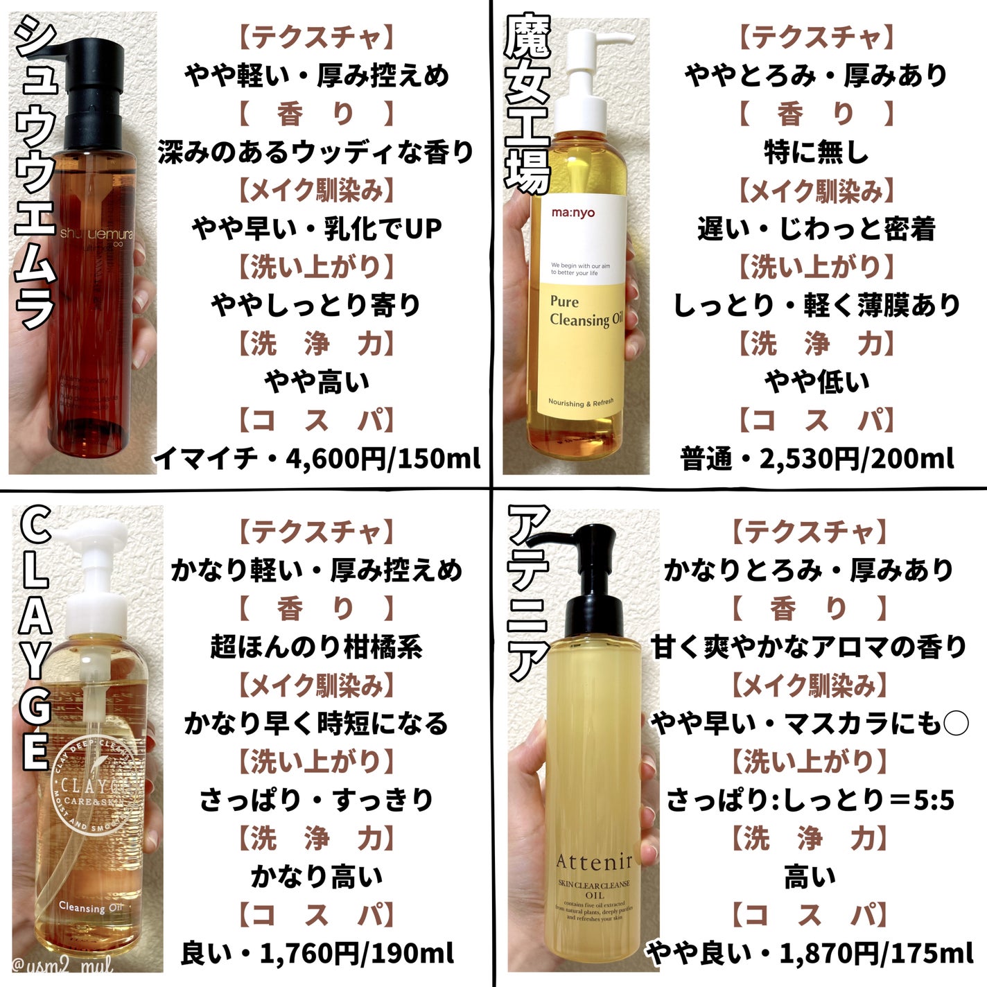 (旧)アルティム8∞ スブリム ビューティ クレンジング オイル/shu uemura/オイルクレンジングを使ったクチコミ(10枚目)