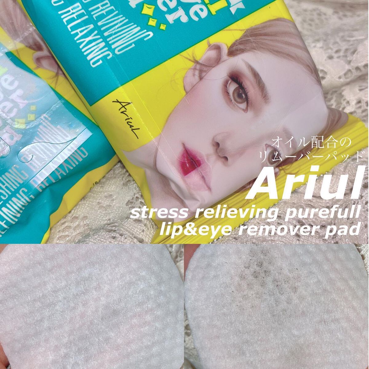 ザ パーフェクト リップ&アイ リムーバーパッド/Ariul/クレンジングシートを使ったクチコミ(1枚目)