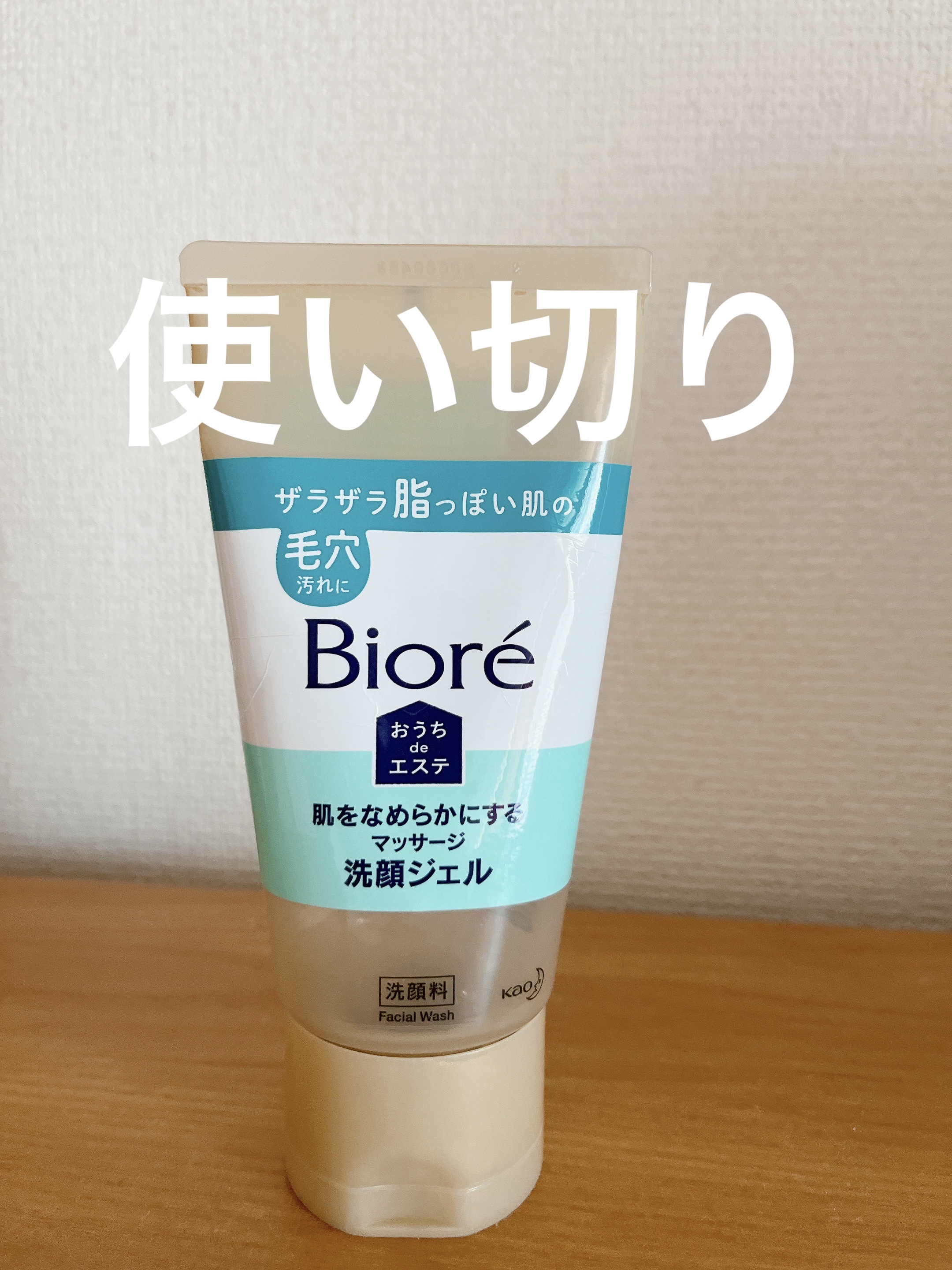 おうちdeエステ 肌をなめらかにする マッサージ洗顔ジェル/ビオレ/その他洗顔料を使ったクチコミ（1枚目）