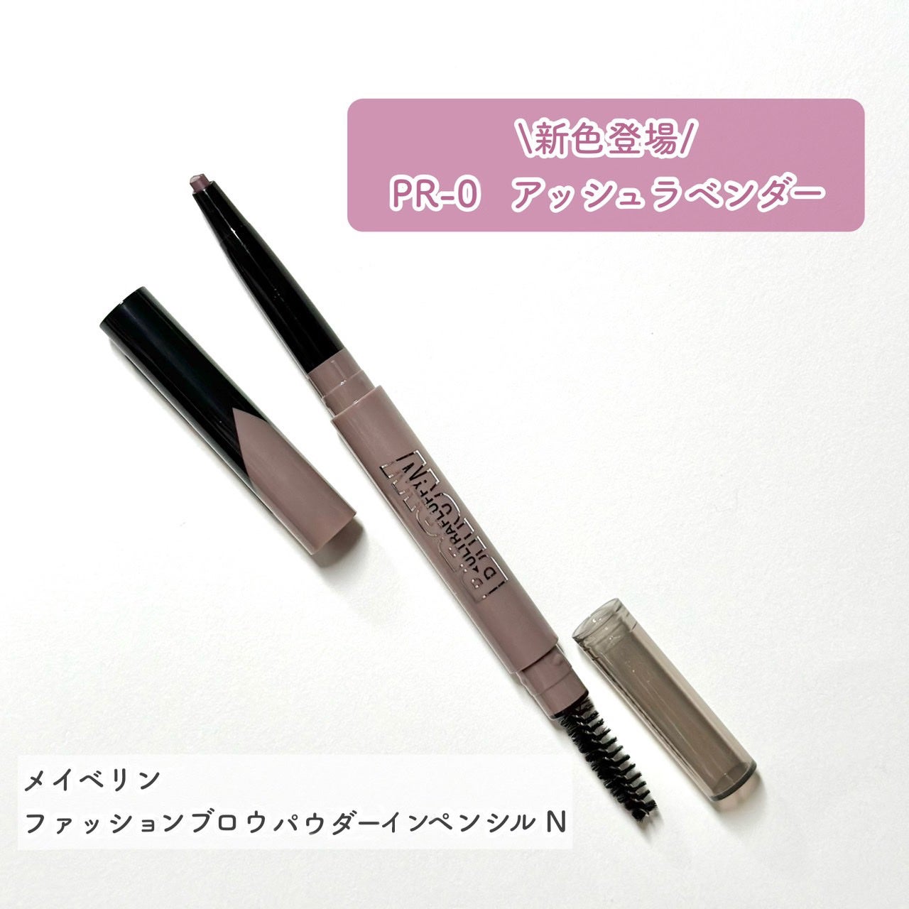ファッションブロウ パウダーインペンシル N/MAYBELLINE NEW YORK/アイブロウペンシルを使ったクチコミ(2枚目)
