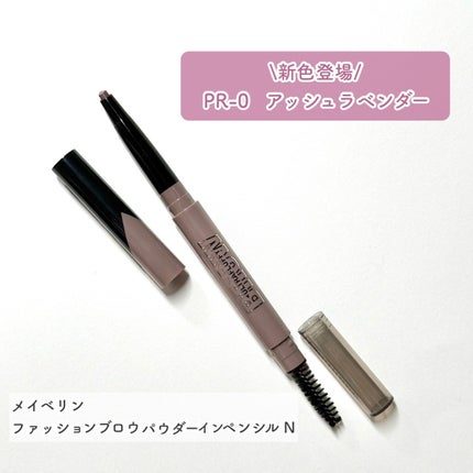 ファッションブロウ パウダーインペンシル N/MAYBELLINE NEW YORK/アイブロウペンシルを使ったクチコミ(2枚目)