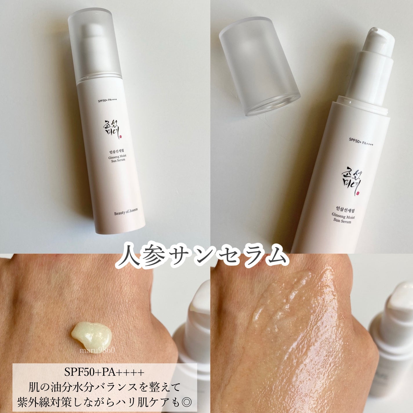 高麗人参 エッセンス ウォーター /Beauty of Joseon/化粧水を使ったクチコミ(5枚目)