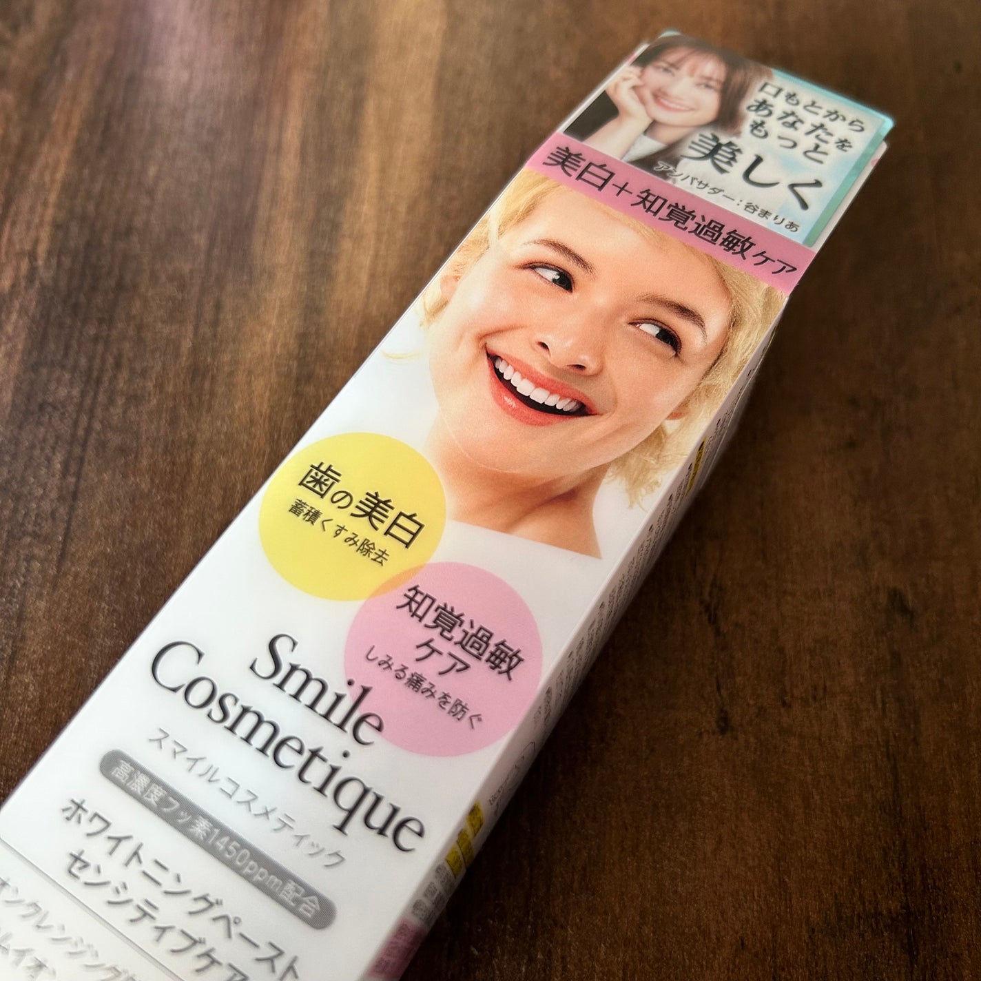 ホワイトニングペースト/Smile Cosmetique/歯磨き粉を使ったクチコミ(3枚目)