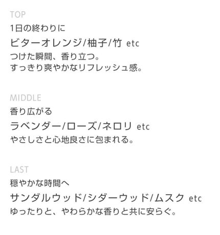 メディテーションナイトトワレ/AYURA/香水(レディース)を使ったクチコミ(4枚目)