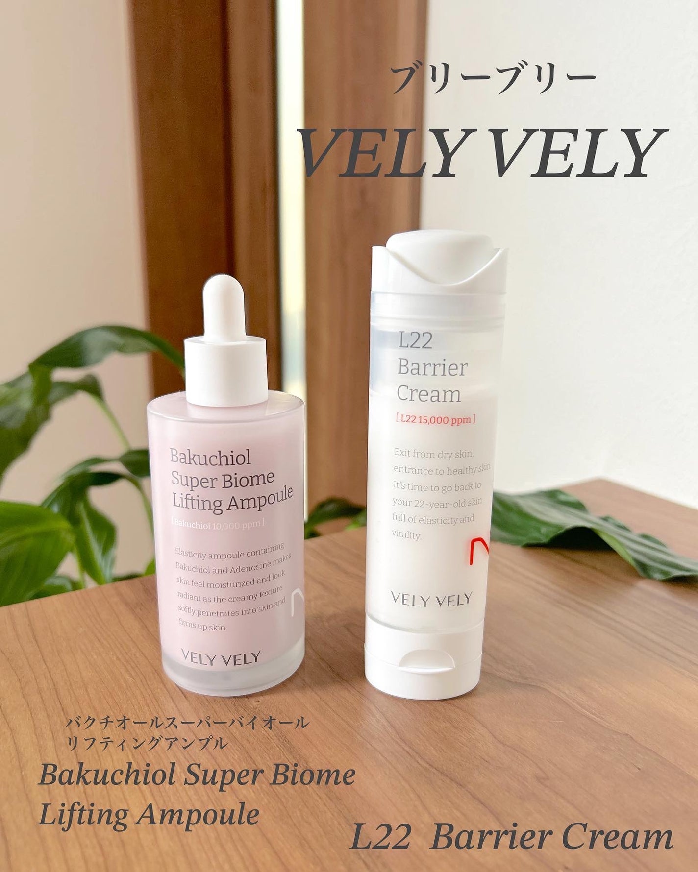 バクチオールスーパーバイオーム リフティングアンプル/VELY VELY/美容液を使ったクチコミ(1枚目)