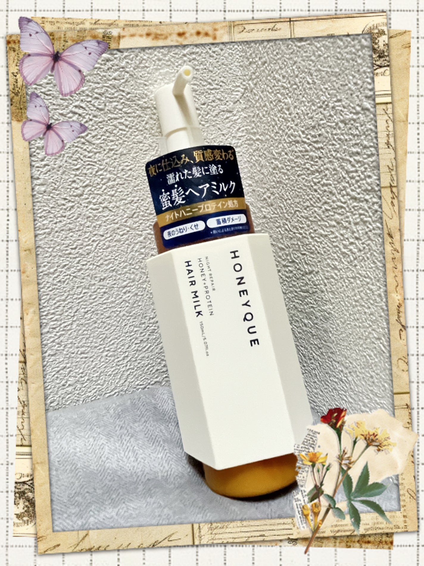 ナイトリペア 2WAY ヘアミルク モイスト/ハニーク/ヘアミルクを使ったクチコミ(1枚目)