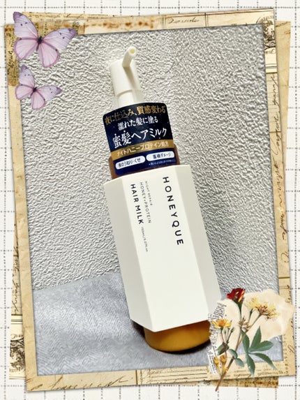 ナイトリペア 2WAY ヘアミルク モイスト/ハニーク/ヘアミルクを使ったクチコミ(1枚目)